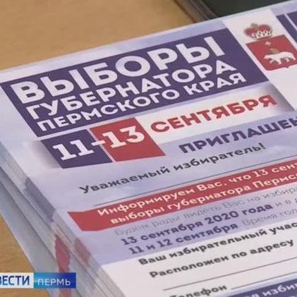 Выборы губернатора Пермского края