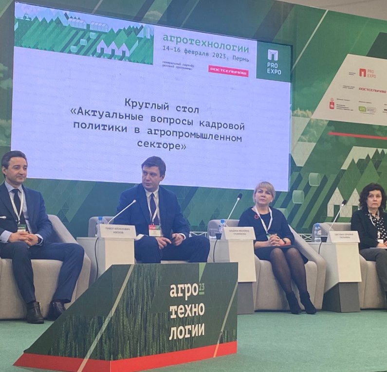 Сельскохозяйственная выставка «Агротехнологии» в Пермском крае