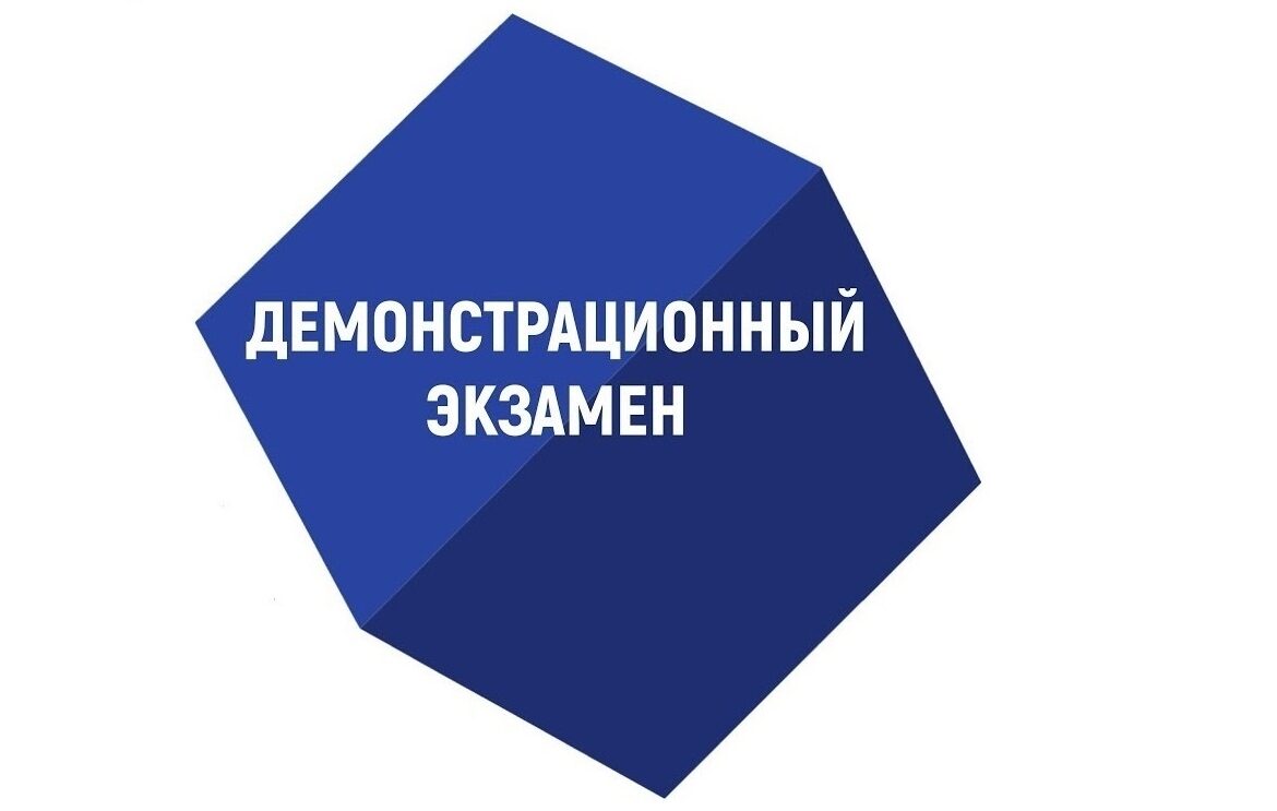 Демо экзамен ПКД-9-21 (27.11.2024)