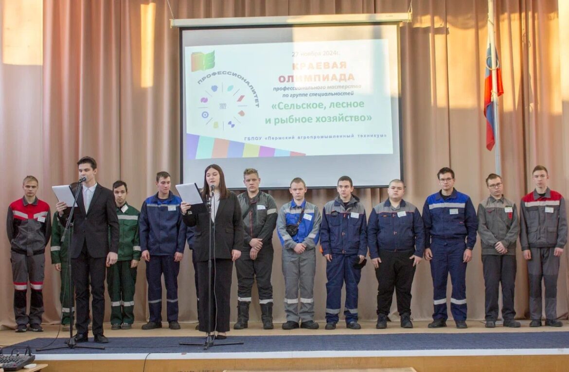 КРАЕВАЯ ОЛИМПИАДА ПО  УГС 35.00.00. СЕЛЬСКОЕ, ЛЕСНОЕ И РЫБНОЕ ХОЗЯЙСТВО