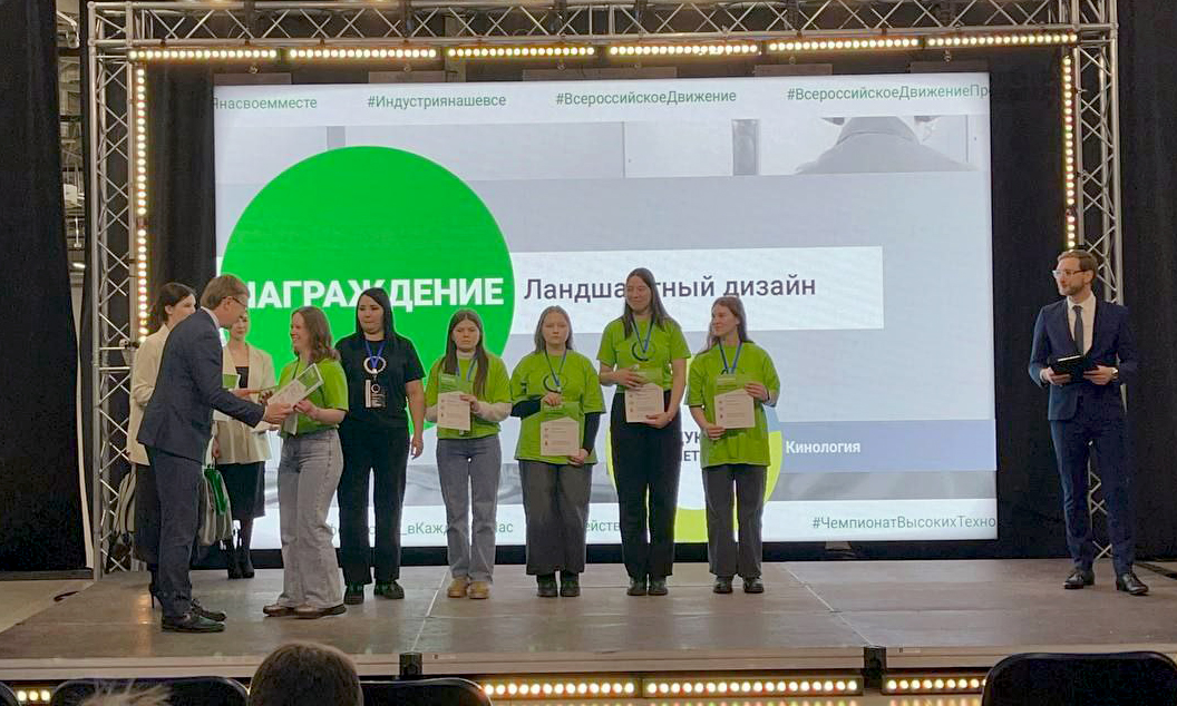 ПЕРМСКИЙ АГРОПРОМЫШЛЕННЫЙ ТЕХНИКУМ НА ЧЕМПИОНАТЕ «ПРОФЕССИОНАЛЫ-2025»