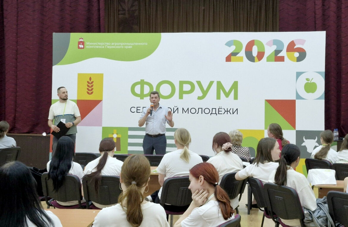ФОРУМ СЕЛЬСКОЙ МОЛОДЕЖИ
