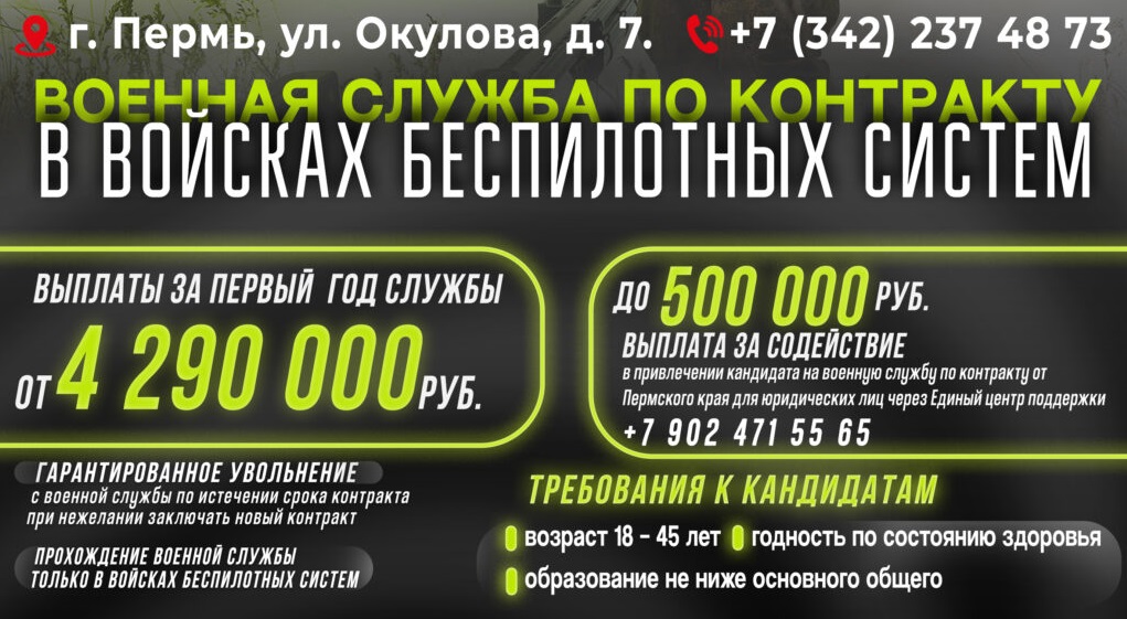 ИНФОРМАЦИЯ О ПРОХОЖДЕНИИ СЛУЖБЫ В ВОЙСКАХ БЕСПИЛОТНЫХ СИСТЕМ