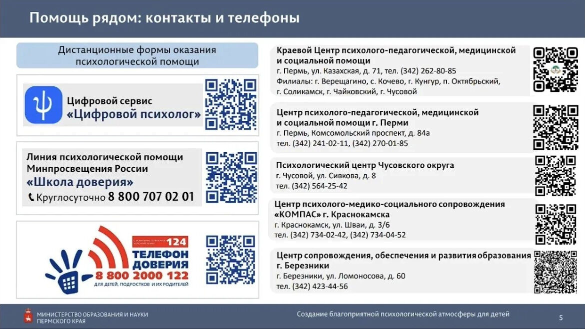 ОБЩЕКРАЕВОЕ РОДИТЕЛЬСКОЕ СОБРАНИЕ