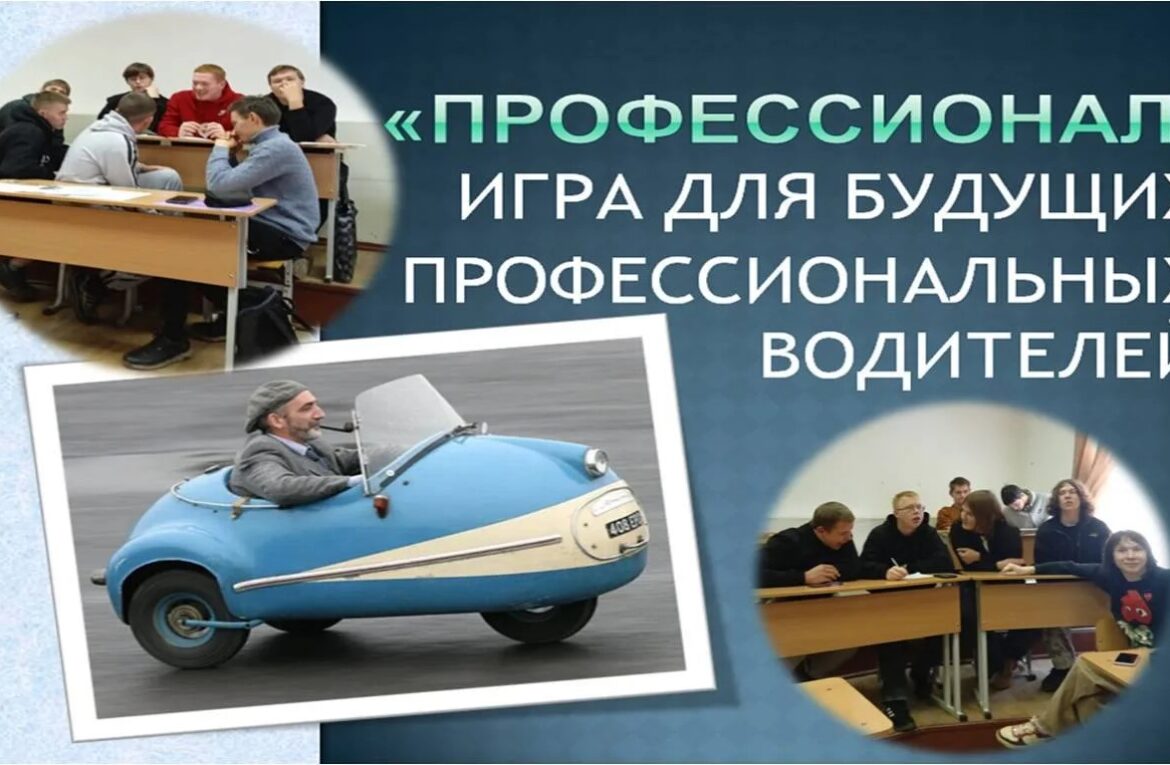 БУДУЩИЕ МАСТЕРА ПРОФЕССИОНАЛИТЕТА